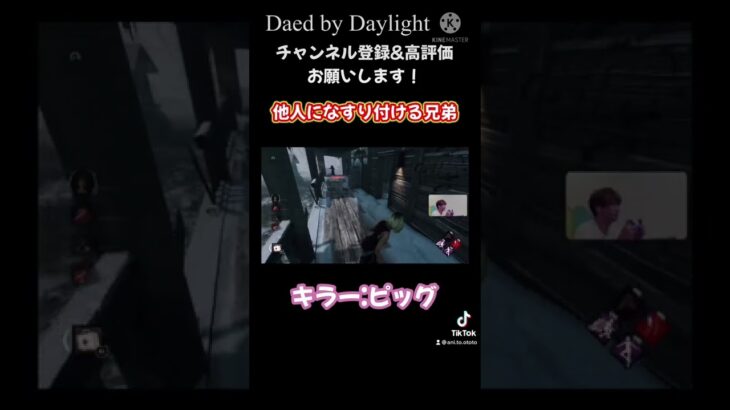 デドバをバトロワゲーと勘違いしてる？#dbd #deadbydaylight #荒野行動 #pupg #apex #あにとと