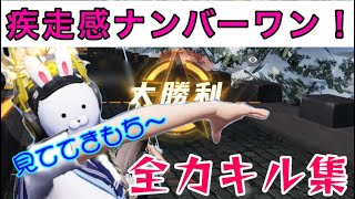 【荒野行動】加速オフ高感度が強すぎる！銃王コロシアムで魅せます【キル集】