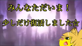 【ゆっくり実況】【ゆっくり茶番】【荒野行動】【復活】みんなただいま少しだけ復活しました☆