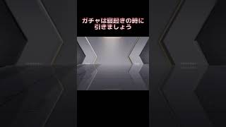 【荒野行動】ガチャは〇〇〇の時に引くと金枠出ます。