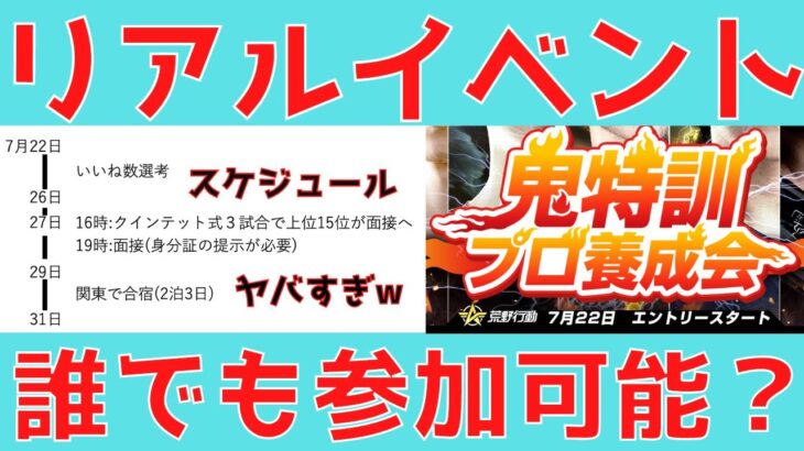 公式主催の荒野合宿がヤバすぎるww【荒野行動】