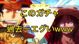 (ワンピース×荒野行動) このガチャは、全荒野民史上、過去一にえぐすぎたwww