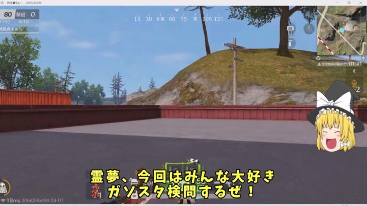 【荒野行動】ゆっくり実況133「ガソスタ検問」PC版/KNIVES OUT PC「チャンネル登録よろしくお願いします」「#NE夏祭り2022」「＃荒野の光」