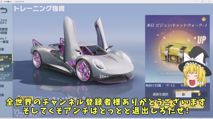 【荒野行動】ゆっくり実況143「シーズン24　さようなら！ガチャ＆開封大会！」PC版/KNIVES OUT PC「チャンネル登録よろしくお願いします」「#NE夏祭り2022」「＃荒野の光」