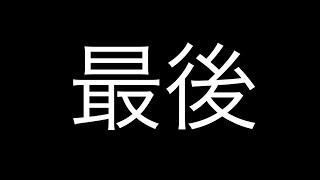 【荒野行動】最後のキル集！#200