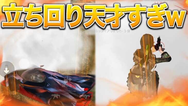 【荒野行動】20000円シングル大会‼︎最終安地でみせた神判断‼︎