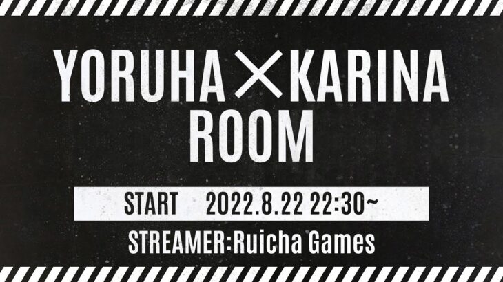 【荒野行動】毎週月曜22時半開催!! YORUHA×KARINA ROOM 大会実況配信[荒野行動配信]