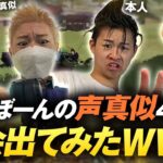 【神回】ぼーん4人で大会出てみたWWWWW【荒野行動】