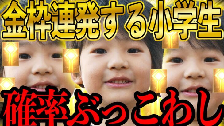 【荒野行動】小学5年生に15,000円ガチャ引かせたら金枠連発して発狂状態にwwww【マネーの虎】