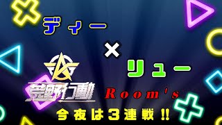 【荒野行動】第70回!!　ディーのお部屋 実況配信杯!!　～今回は３連戦!!～