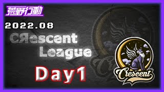 【荒野行動】8月度 CRescent League Day1🌖【実況：Bavちゃんねる】