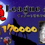 【荒野行動】8月度 頂League season6  day2高額賞金リーグを制するのはどこだ？【実況：もっちィィ 解説：イム】