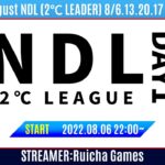 【荒野行動】8月度NDL Day1  賞金総額3万円の高額リーグ戦開幕‼︎  大会実況配信[荒野行動配信]