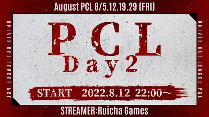 【荒野行動】8月度PCL Day2  Zielが72ptで大量リード!! 2位のNoxyは追い上げることができるか!?  大会実況配信[荒野行動配信]