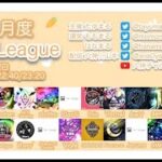 【荒野行動】8月度【TY League】DAY3
