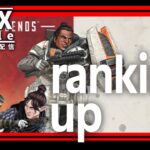 【APEX　MOBILE】 ranked match   talking others