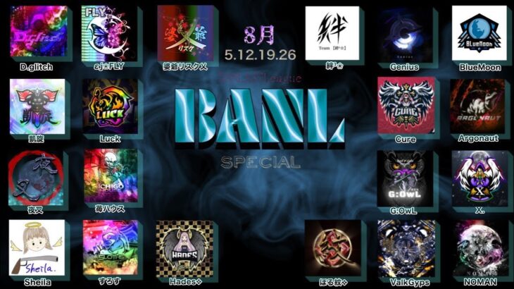 【荒野行動】BANリーグ　8月度DAY1 　実況：ぱじゃま