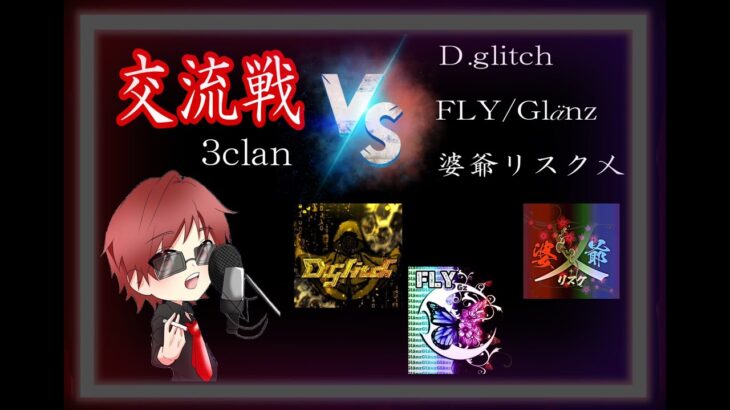 【荒野行動】実況！【合同内戦】~D.glitch&バジリスク&FLY~