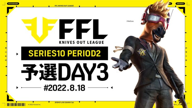 【荒野行動】FFL SERIES10 PERIOD2 予選DAY3   実況：V3    解説：Justive7