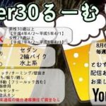 【荒野行動　大会生配信】GB  ~Over30~ 土曜日定期交流戦