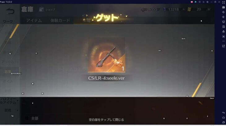 【荒野行動】コラボ限定ガチャ箱　PC版/KNIVES OUT PC「チャンネル登録よろしくお願いします」「#NE夏祭り2022」「＃荒野の光」