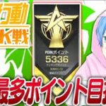 【荒野行動】ガチPEAKキルポモリモリの巻2