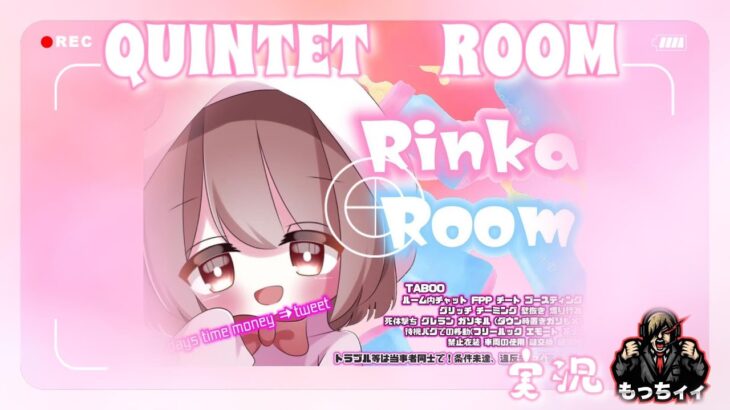 【荒野行動】Rinka×Lize  RooM　QT実況生配信　【実況：もっちィィの日常】