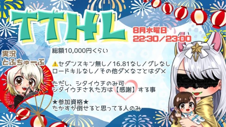 【荒野行動】TTHL 〜たかすが 勝てそうな 人を選ぶ リーグww〜 8月度 day❶ 実況！！【荒野苦手な人向け】