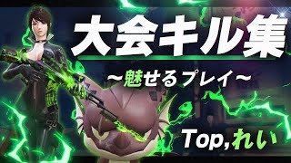 【荒野行動】絶対王者”Top”れいによるキル集PART25