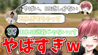 【切り抜き】命名まろちゃんのわずぼーん伝説始まりますw【まろろ/荒野行動/切り抜き/まとめ/わずぼーん/瀧】