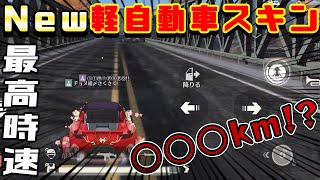 【荒野行動】2500連して手に入れた軽自動車スキン”国色”の性能をレビュー(動画内6分らへん)【荒野三国志シリーズ】#モフ