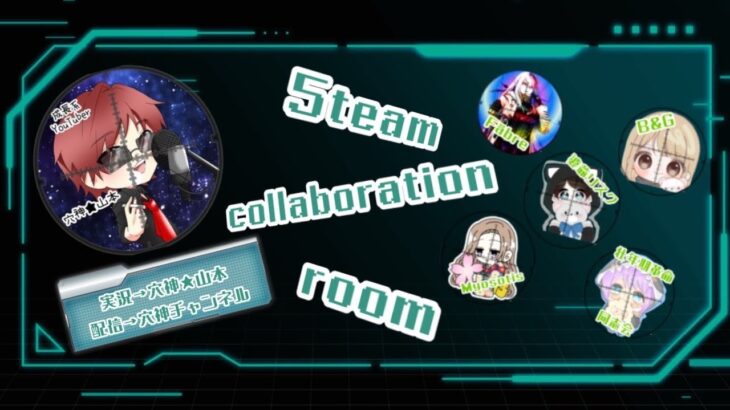 【荒野行動】実況！９月毎週月曜日【5team collaboration Room】~3戦PT制~AVG30