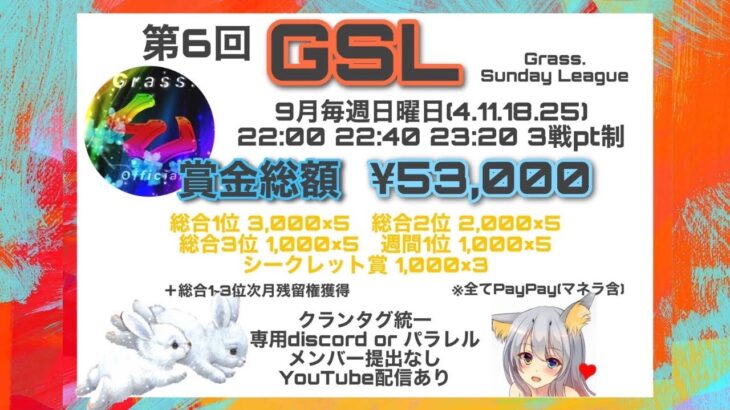 【荒野行動】第6回GSLリーグ戦DAY4実況配信