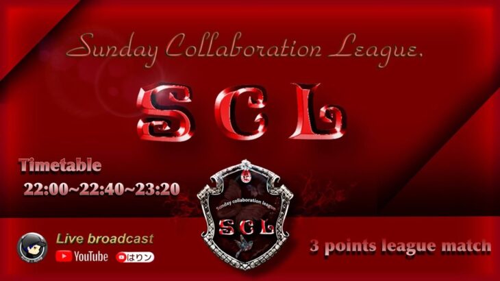 【荒野行動】9月度 SCL Day1【実況配信】GB