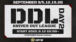 【荒野行動】9月度DDL Day2 まさかの1位が2チーム⁉︎ 大混戦の上位争いを抜け出すのはどこだ‼︎ [荒野行動配信]