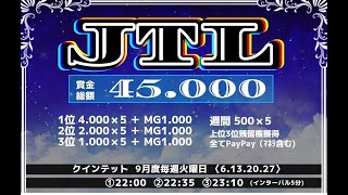 【荒野行動】9月度。JTLリーグ。DAY3。大会実況！！