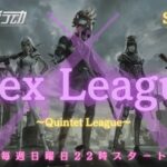 【荒野行動】【Flex Leagu】DAY2　リーグ戦配信　Season10　実況ききょう　解説 ぱぁどん　※遅延あり