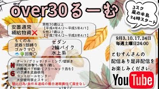 【荒野行動　大会生配信】GB  ~Over30~ 土曜日定期交流戦