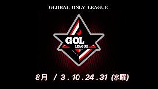 【荒野行動　大会生配信】GB  ~Over30~ GOL 8月度  Day4