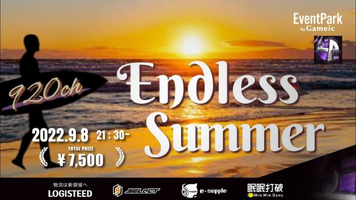 【荒野行動】Gameic Event 920ch主催 vol.18 Endless Summer【荒野の光】