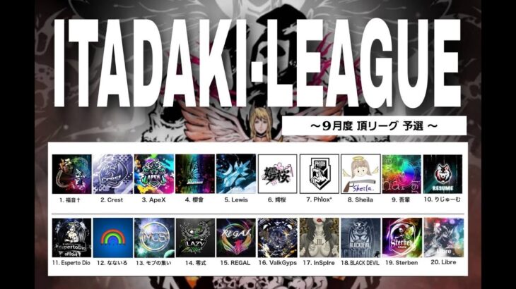 【荒野行動】実況！９月度【侍LEAGUE提携~頂LEAGUE予選~】day3