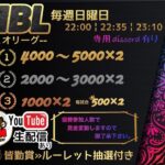 【MBL Day１】９月度デュオリーグ 毎週日曜日 実況配信 荒野行動