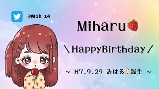 【サプライズ】Mihalu Birthday Surprise Room 実況！！【誕生日おめでとう】【荒野行動】