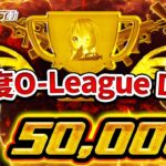 【荒野行動】O-League　Day2　~風向きは『LEGEND』ほかのチームも黙っちゃいないっ!!~