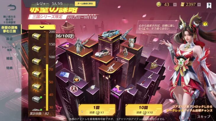 三国シリーズ限定ガチャ【荒野行動】PC版/KNIVES OUT PC「チャンネル登録よろしくお願いします」「＃荒野の光」