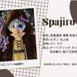 【荒野行動】Spajiro Room【大会実況】