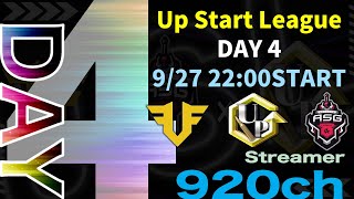 【荒野行動】 Up Start League（FFL/ASGL提携リーグ）SEASON23 9月度 DAY④【荒野の光】