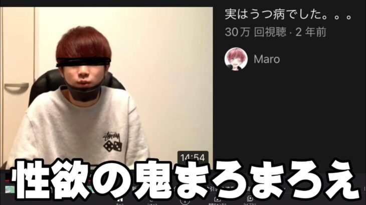 まろが本番禁止の店でファンとパコった癖にヘラヘラしてんの許さんぞ！！