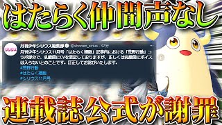 【荒野行動】あやまれる大人って素晴らしい！はたらく細胞コラボの新金枠仲間のボイスなしに対し「連載誌側」が対応！無料無課金ガチャリセマラプロ解説こうやこうど拡散のため👍お願いし【アプデ最新情報攻略まとめ