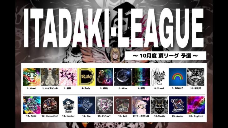 【荒野行動】実況！10月度DAY4【頂LEAGUE予選】